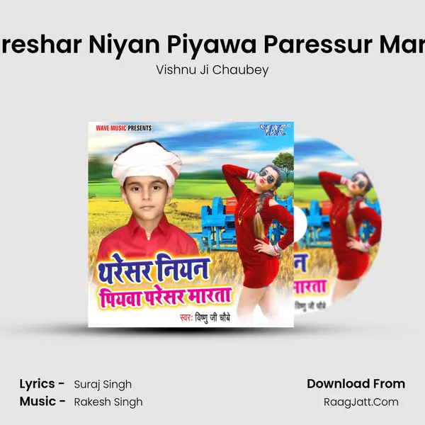 Thareshar Niyan Piyawa Paressur Marata MP3 Song by Vishnu Ji Chaubey Cover