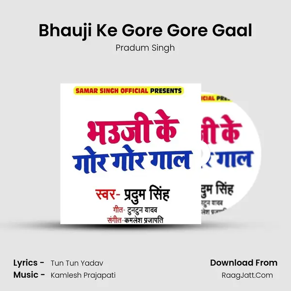 Bhauji Ke Gore Gore Gaal MP3 Song by Pradum Singh Cover