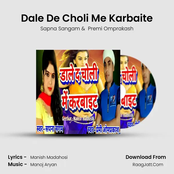 Dale De Choli Me Karbaite MP3 Song by Sapna Sangam Cover