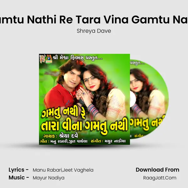 Gamtu Nathi Re Tara Vina Gamtu Nathi MP3 Song by Shreya Dave Cover