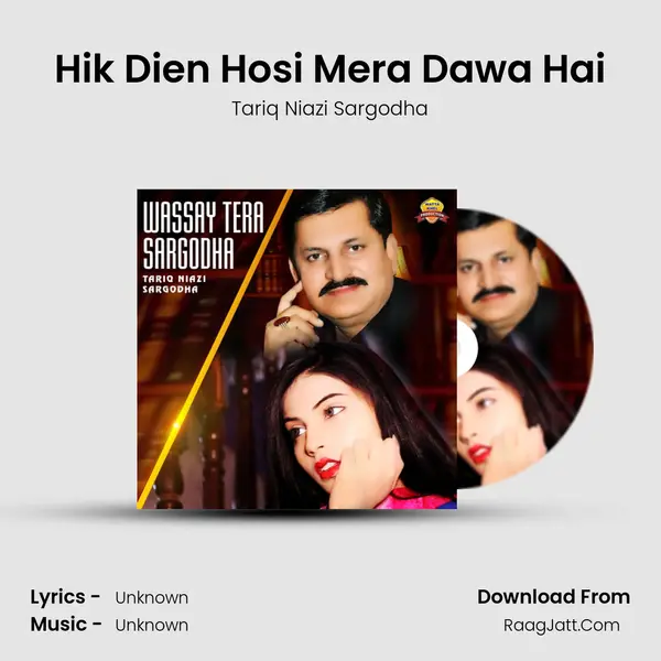 Hik Dien Hosi Mera Dawa Hai mp3 song
