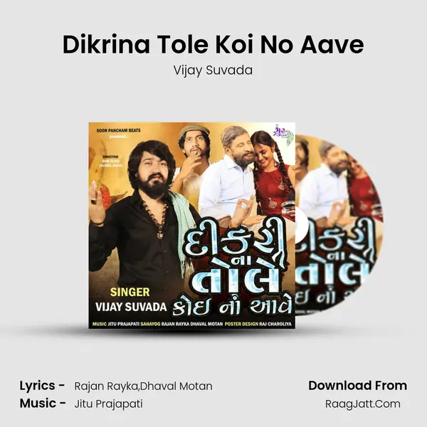 Dikrina Tole Koi No Aave - Vijay Suvada