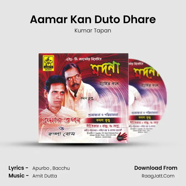 Aamar Kan Duto Dhare mp3 song
