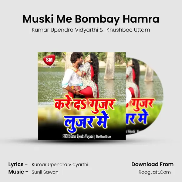 Muski Me Bombay Hamra MP3 Song by Kumar Upendra Vidyarthi Cover