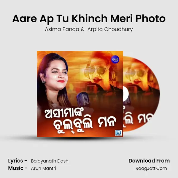 Aare Ap Tu Khinch Meri Photo MP3 Song by Asima Panda Cover