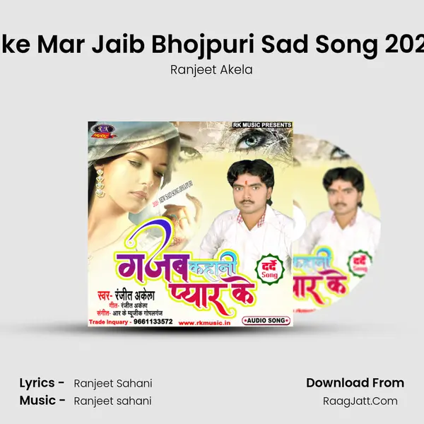 Pike Mar Jaib Bhojpuri Sad Song 2020 MP3 Song by Ranjeet Akela Cover