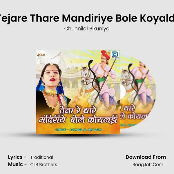 Tejare Thare Mandiriye Bole Koyaldi - Chunnilal Bikuniya