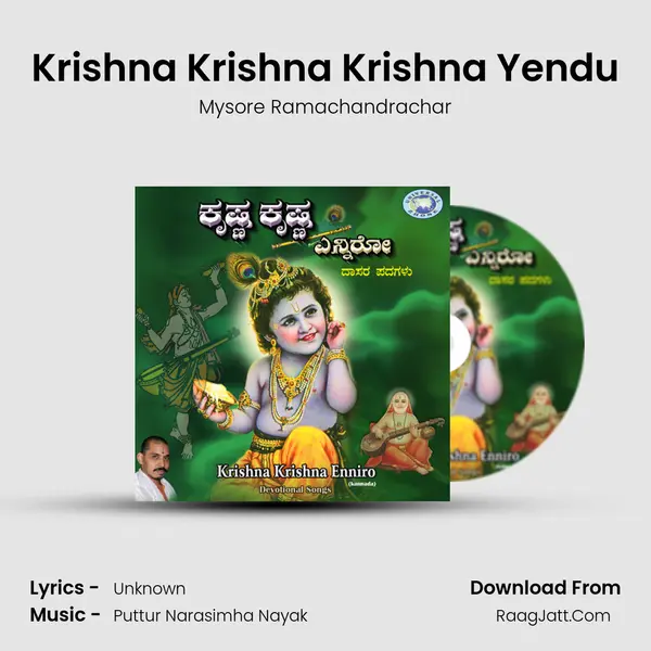 Krishna Krishna Krishna Yendu Cover