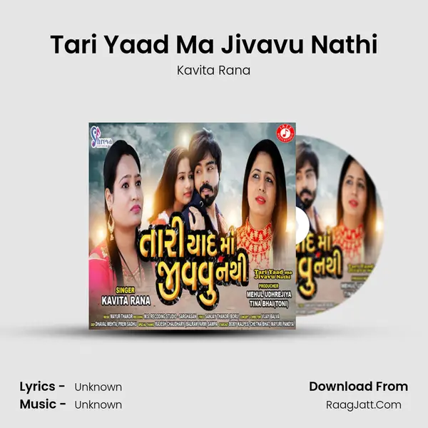 Tari Yaad Ma Jivavu Nathi - Single - 