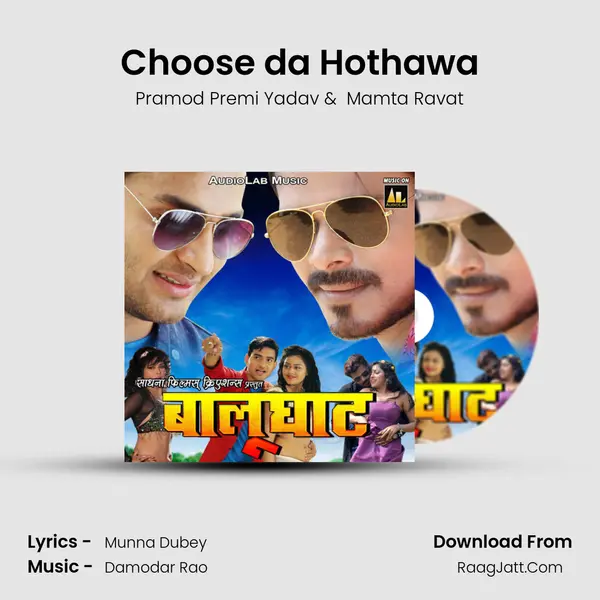 Choose da Hothawa MP3 Song by Pramod Premi Yadav Cover