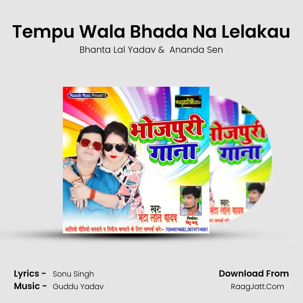 Tempu Wala Bhada Na Lelakau MP3 Song by Bhanta Lal Yadav Cover
