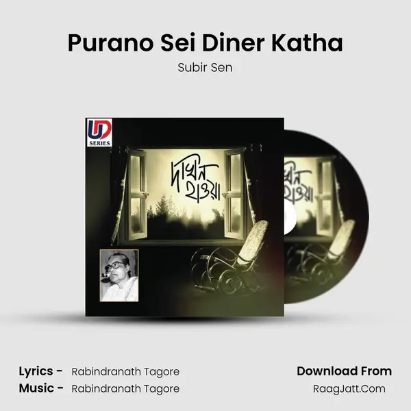 Purano Sei Diner Katha mp3 song