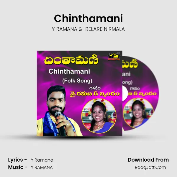 Chinthamani - Y RAMANA