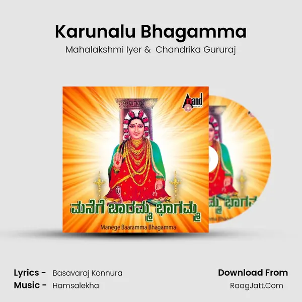 Karunalu Bhagamma MP3 Song by Mahalakshmi Iyer Cover