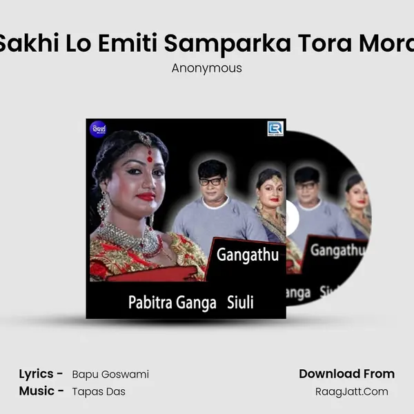 Sakhi Lo Emiti Samparka Tora Mora mp3 song