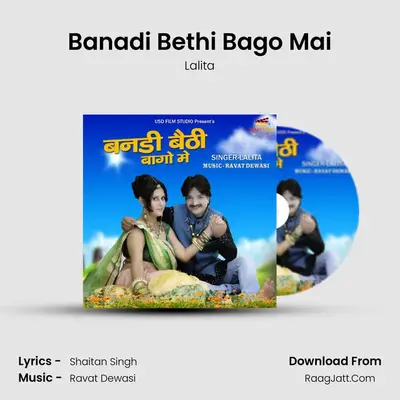 Banadi Bethi Bago Mai mp3 song