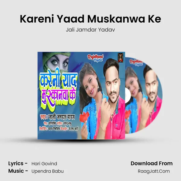 Kareni Yaad Muskanwa Ke Cover