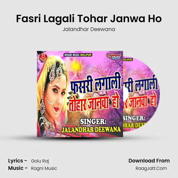 Fasri Lagali Tohar Janwa Ho mp3 song
