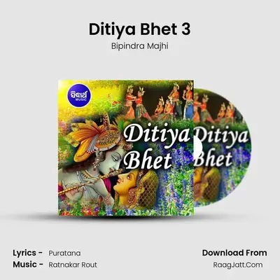 Ditiya Bhet 3 mp3 song