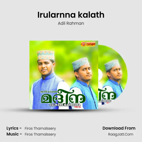 Irularnna kalath MP3 Song by Adil Rahman Cover