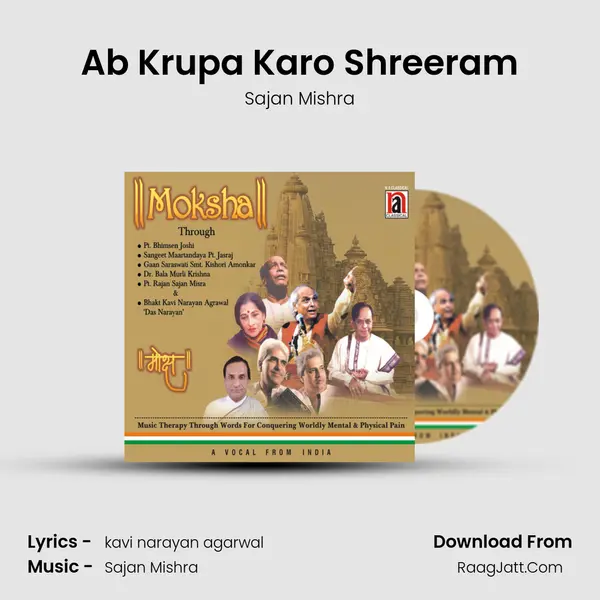 Ab Krupa Karo Shreeram Cover