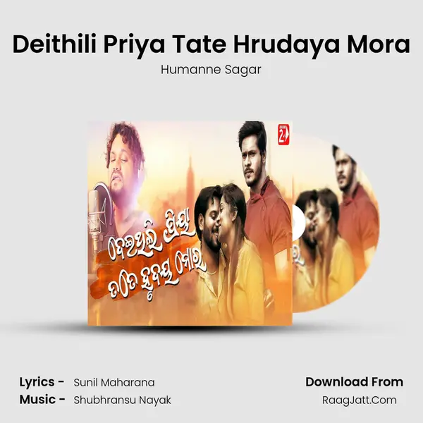 Deithili Priya Tate Hrudaya Mora (Male Version) - 