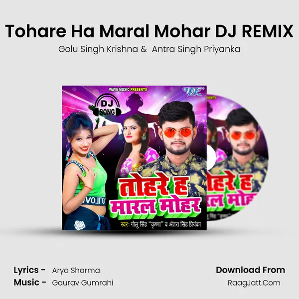 Tohare Ha Maral Mohar - 