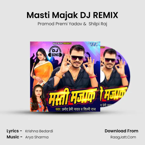 Masti Majak - Pramod Premi Yadav