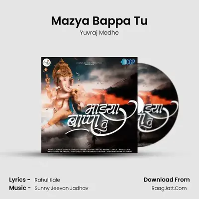 Mazya Bappa Tu mp3 song