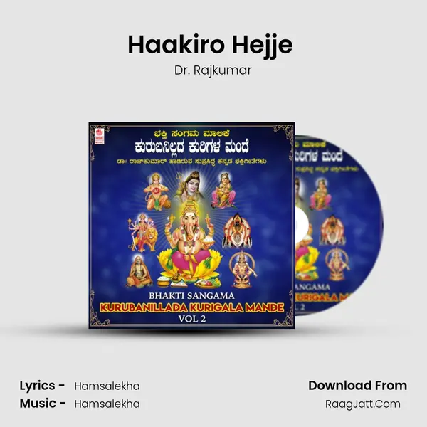 Haakiro Hejje (From "Neeli Malaya Jeevadodaya") Cover