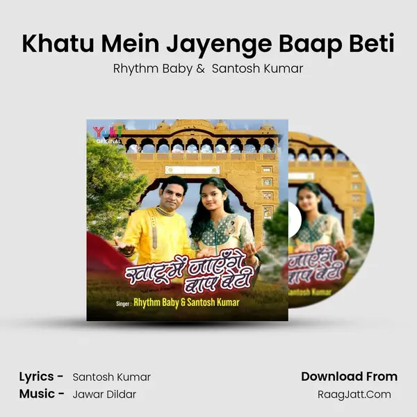 Khatu Mein Jayenge Baap Beti mp3 song