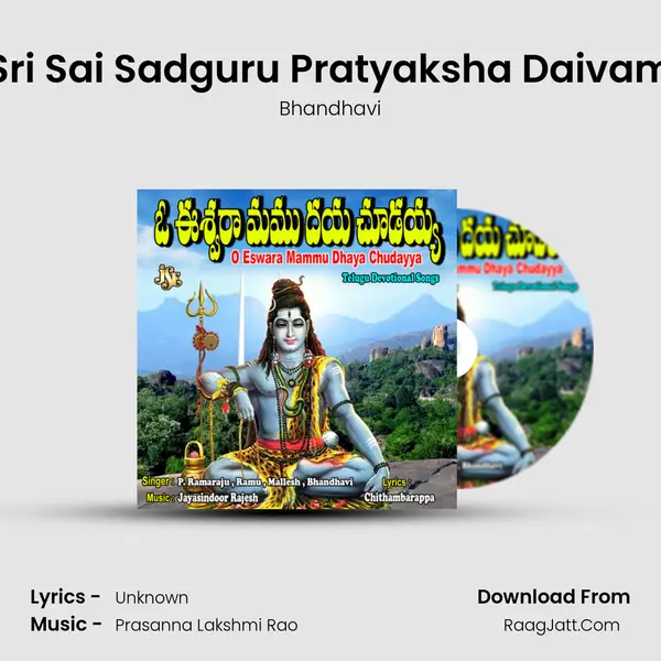 Sri Sai Sadguru Pratyaksha Daivam MP3 Song by Bhandhavi Cover