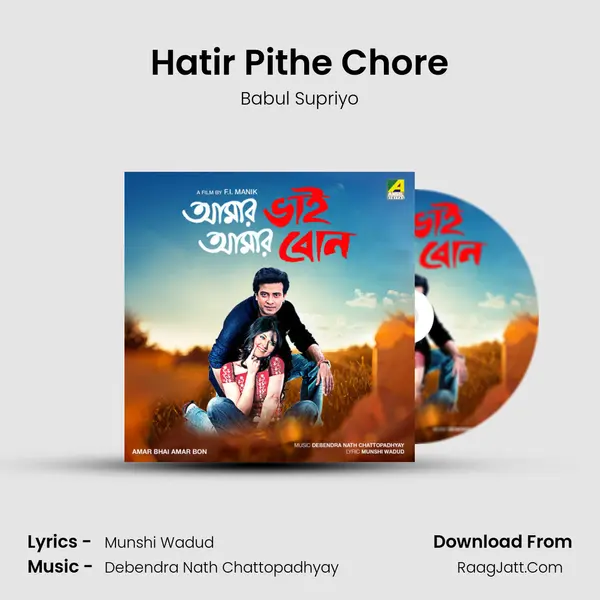 Hatir Pithe Chore mp3 song