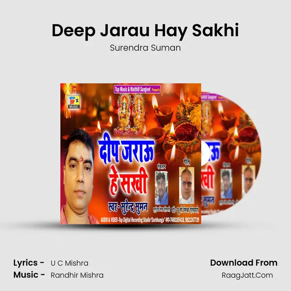 Deep Jarau Hay Sakhi mp3 song