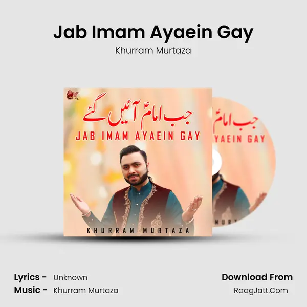 Jab Imam Ayaein Gay - Single - Khurram Murtaza
