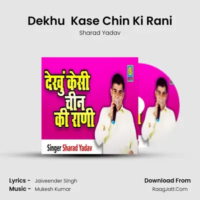 Dekhu  Kase Chin Ki Rani mp3 song
