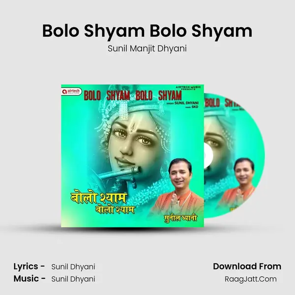 Bolo Shyam Bolo Shyam MP3 Song by Sunil Manjit Dhyani Cover