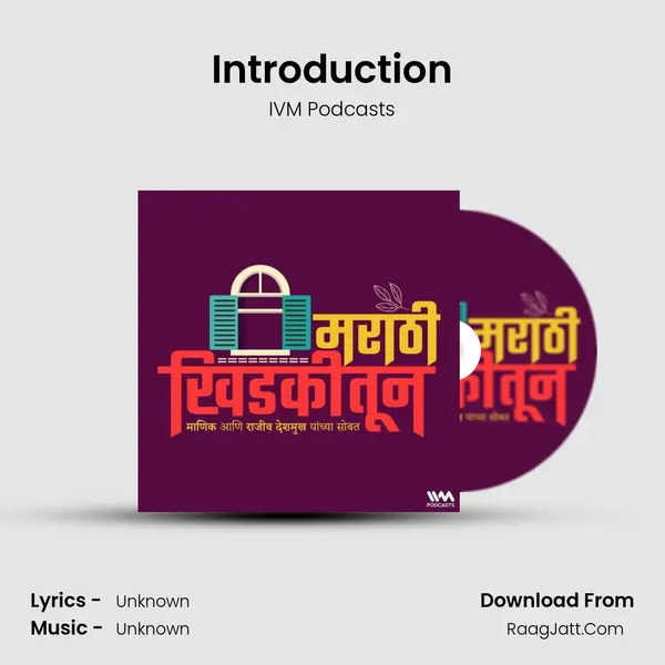 Introduction MP3 Song by IVM Podcasts Cover