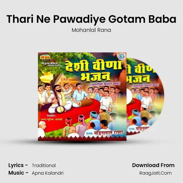 Thari Ne Pawadiye Gotam Baba MP3 Song by Mohanlal Rana Cover