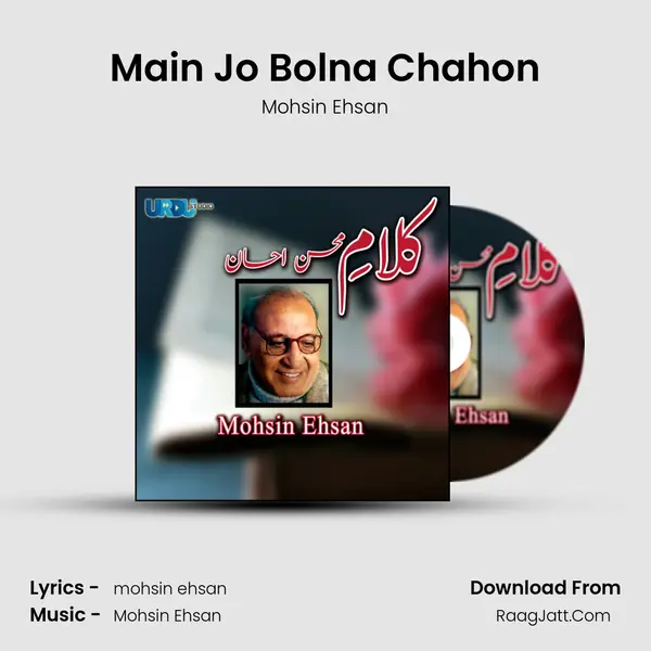 Main Jo Bolna Chahon MP3 Song by Mohsin Ehsan Cover