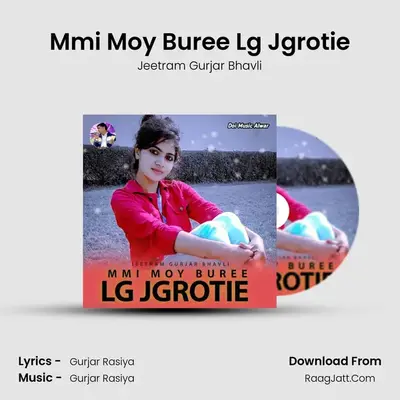 Mmi Moy Buree Lg Jgrotie - Jeetram Gurjar Bhavli