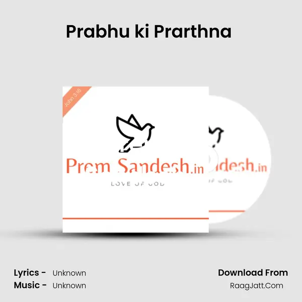 Prabhu ki Prarthna (Lord&#x27;s Prayer) Cover