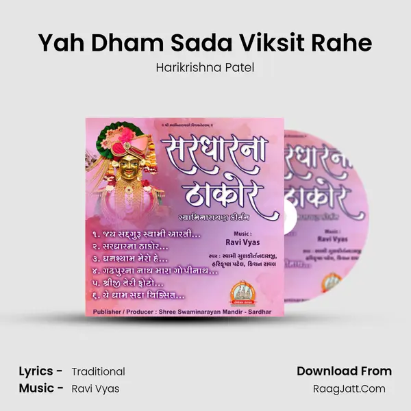 Yah Dham Sada Viksit Rahe mp3 song