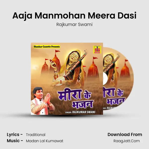 Aaja Manmohan Meera Dasi MP3 Song by Rajkumar Swami Cover