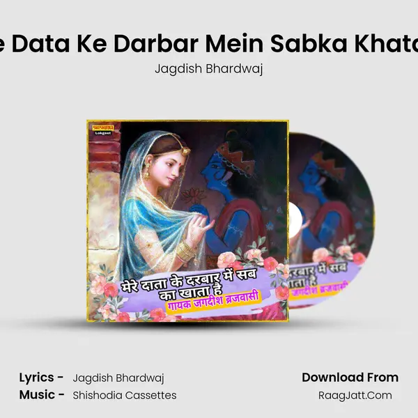 Mere Data Ke Darbar Mein Sabka Khata Hai mp3 song