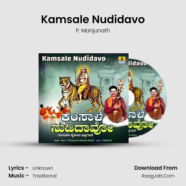 Kamsale Nudidavo MP3 Song by P. Manjunath Cover