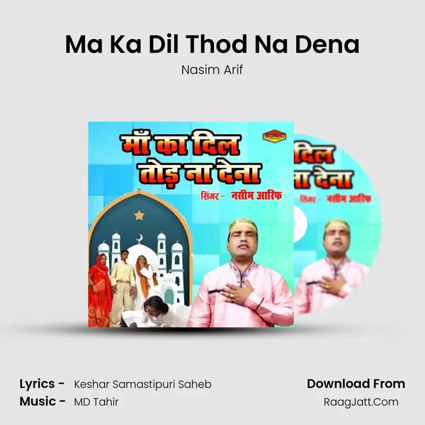 Ma Ka Dil Thod Na Dena MP3 Song by Nasim Arif Cover