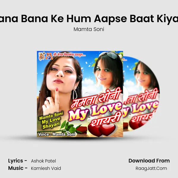 Bahane Bana Bana Ke Hum Aapse Baat Kiya Karte Hai mp3 song