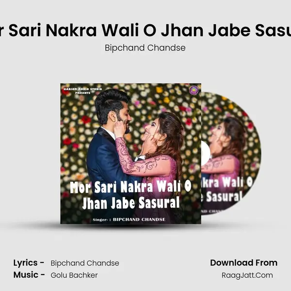 Mor Sari Nakra Wali O Jhan Jabe Sasural MP3 Song by Bipchand Chandse Cover