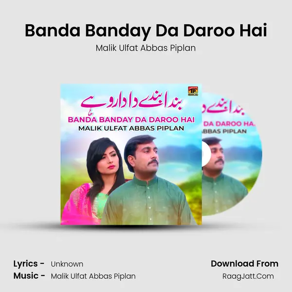 Banda Banday Da Daroo Hai mp3 song
